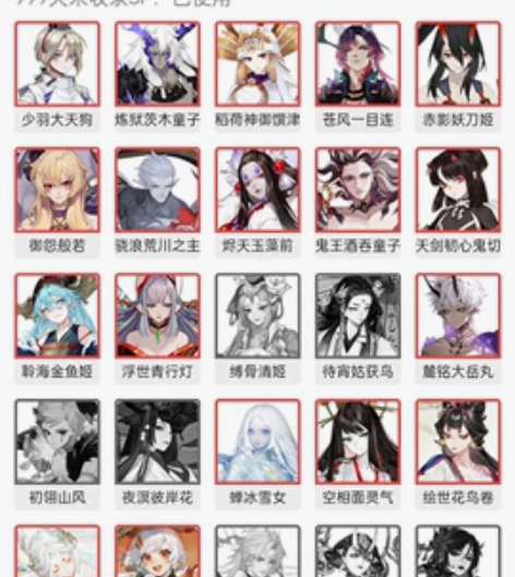 已出留念 阴阳师账号，走藏宝阁，还到最低就...