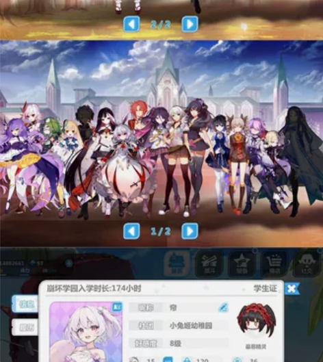 崩坏学园2，水瓶套娃娃套金牛套白羊双子天秤...