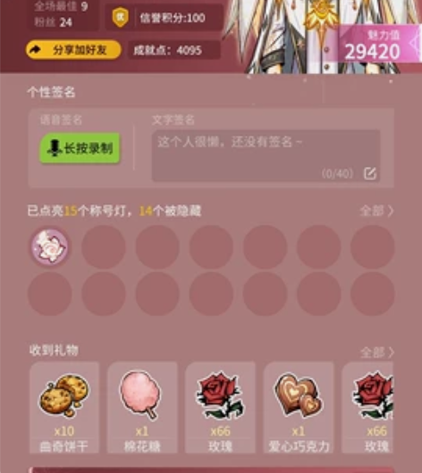 狼人杀官网四阶二星账号 四个五星皮肤，一个...