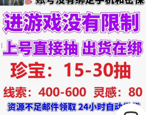 第五人格安卓官方自抽号账号线索精华初始网易...