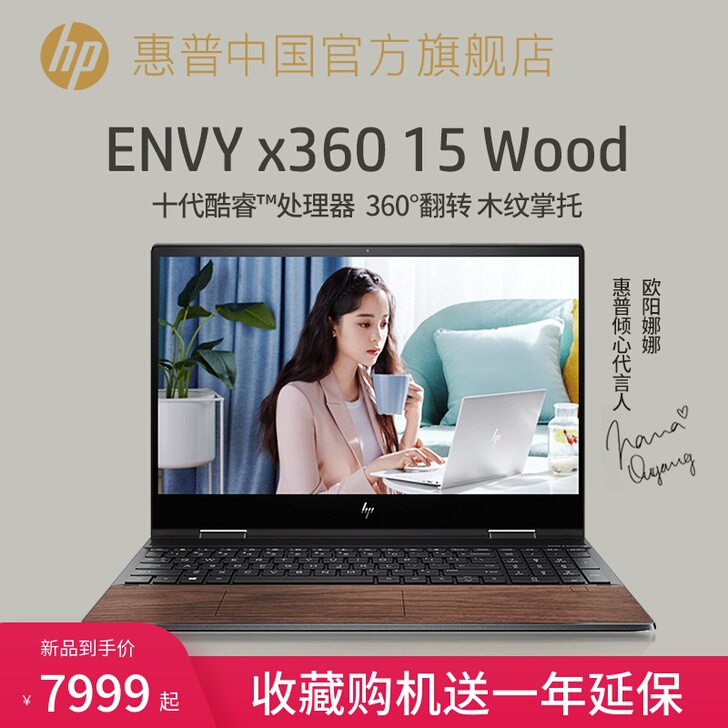 HP/惠普 笔记本电脑 买来很少用，一直闲...