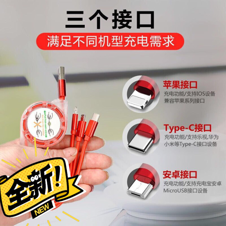 手机数据线安卓苹果华为充电线，一拖三伸缩线...