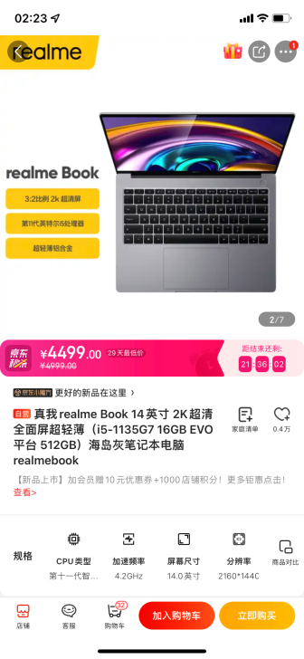 真我realme Book 14英寸 ev...