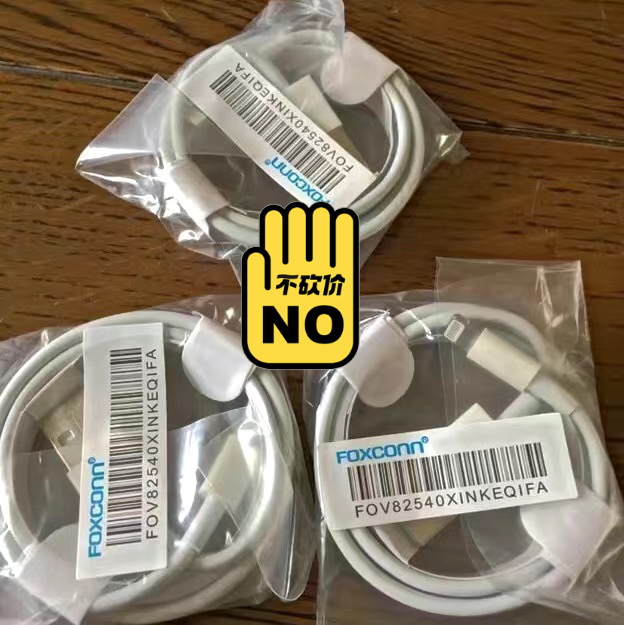 家里还有好多苹果数据线便宜出了三条包邮,充...
