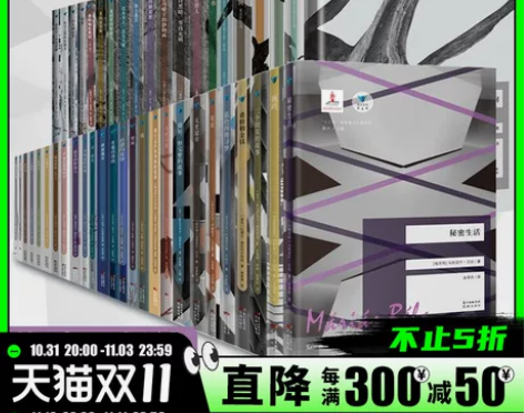 蓝色东欧1-6辑全集46册 父辈书/雪绒