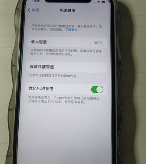 iPhone X 64G 换过屏和电池(介...
