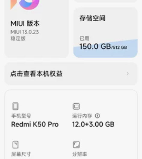 红米 K50 Pro（5G）12+512G...