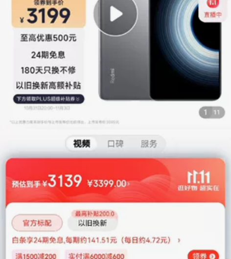 红米K50至尊版 顶配 12+512GB ...