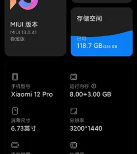 小米12pro 8+256g，蓝色在保，有...