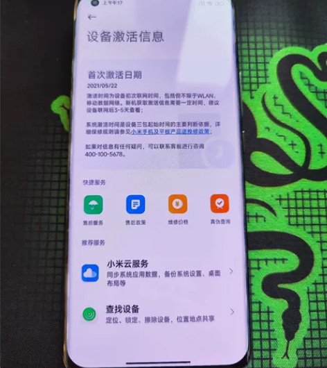 小米11ultra 12+256黑，边框细...