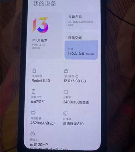 【暂挂】红米K40晴雪 12+256G 所...