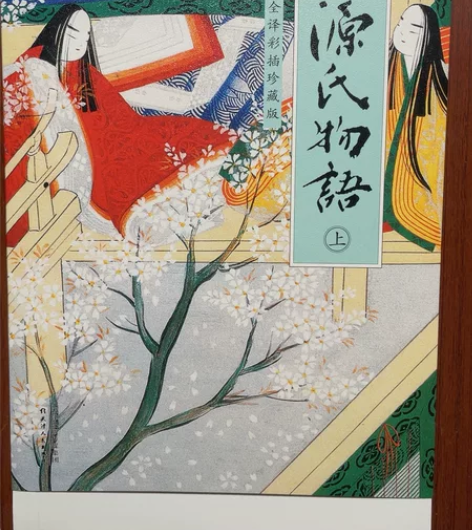 日本经典文学全译彩插珍藏版【源氏物语（上下...