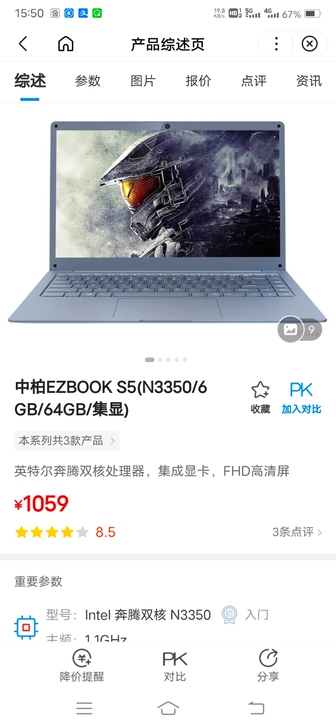 超薄笔记本