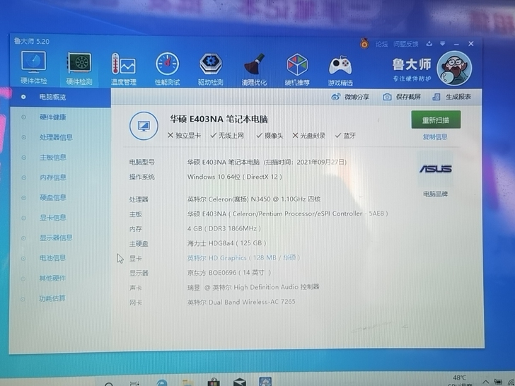 华硕E403NA