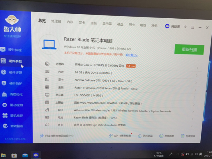 雷蛇灵刃14 RZ09-0195 游戏本电脑