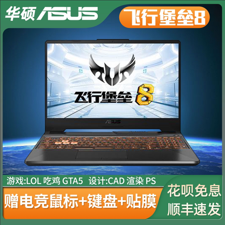 Asus/华硕 笔记本电脑 六月购入 几...