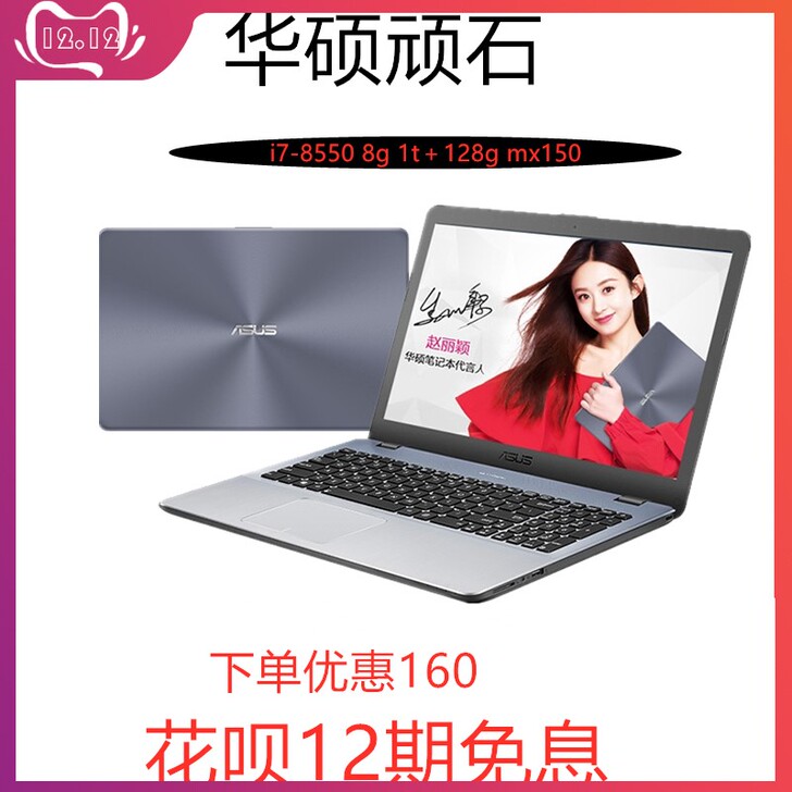 Asus/华硕