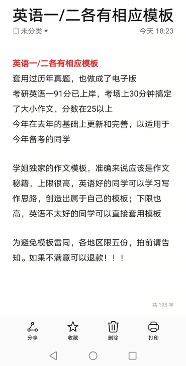 考研英语一/二作文原创模板,大小作文都包括。