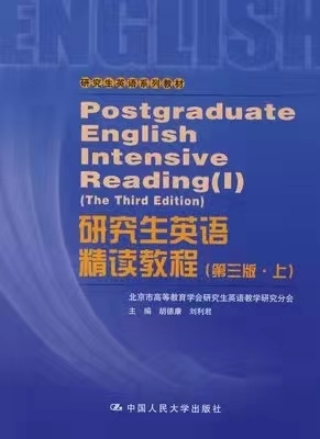 研究生英语精读教程第三版上册,学生用pd?...