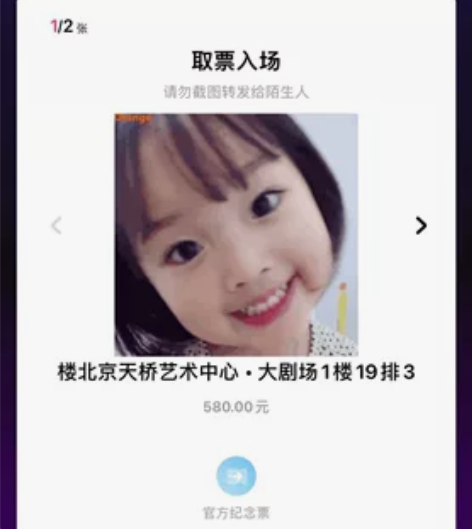 音乐剧《安娜·卡列尼娜》北京12.10晚场...