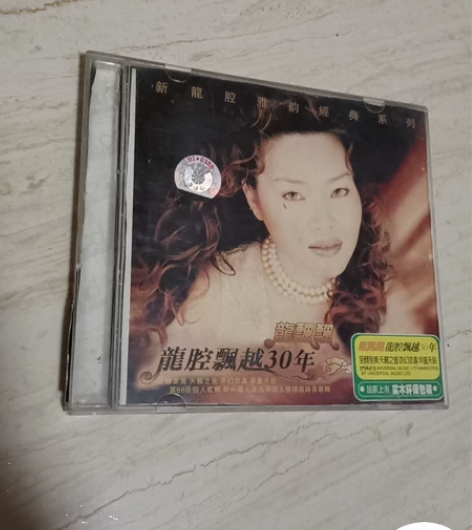 龙飘飘龙腔飘越30年CD碟，原碟系双碟装的...