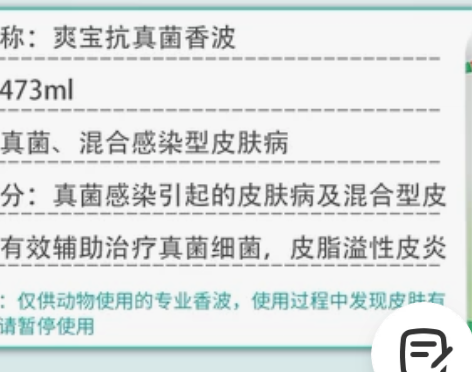 法国威隆药浴爽宝抗真细菌香波芦荟必飘皮舒止...