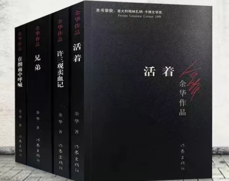 《特价！》活着余华四本全套现当代经典文学书...