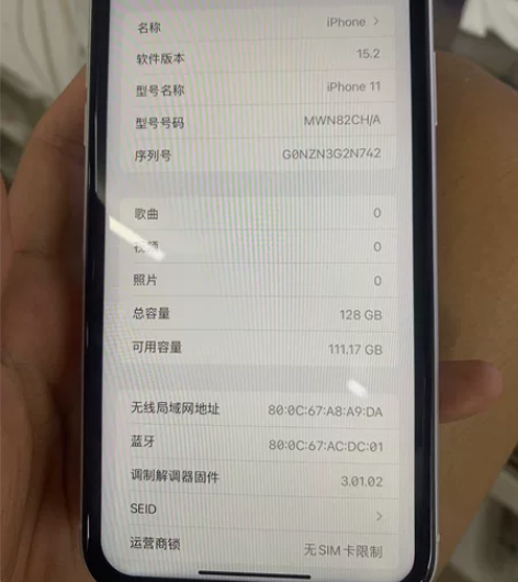 iPhone 11。128g。白色 换过电...