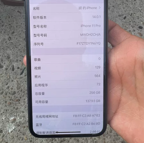 苹果11pro国行机 256  电池86 ...