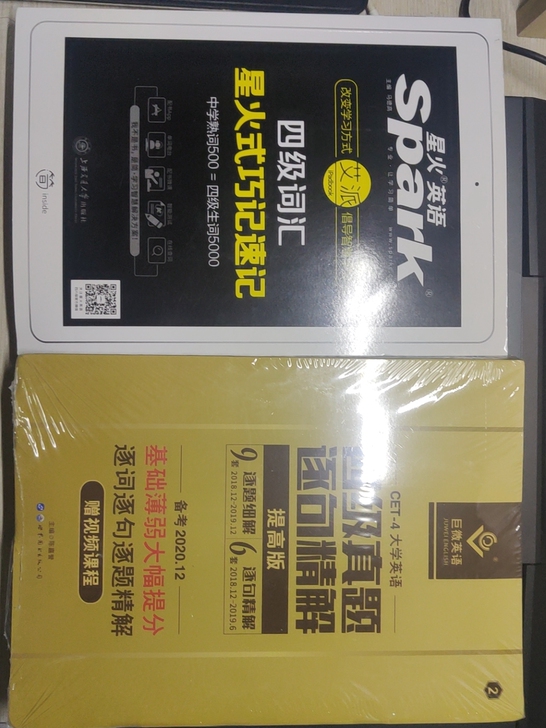 英语4级 星火英语单词