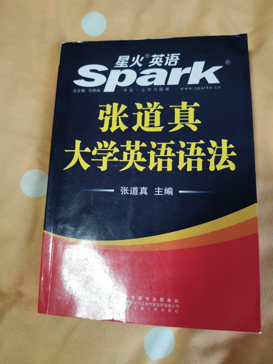 大学英语语法书