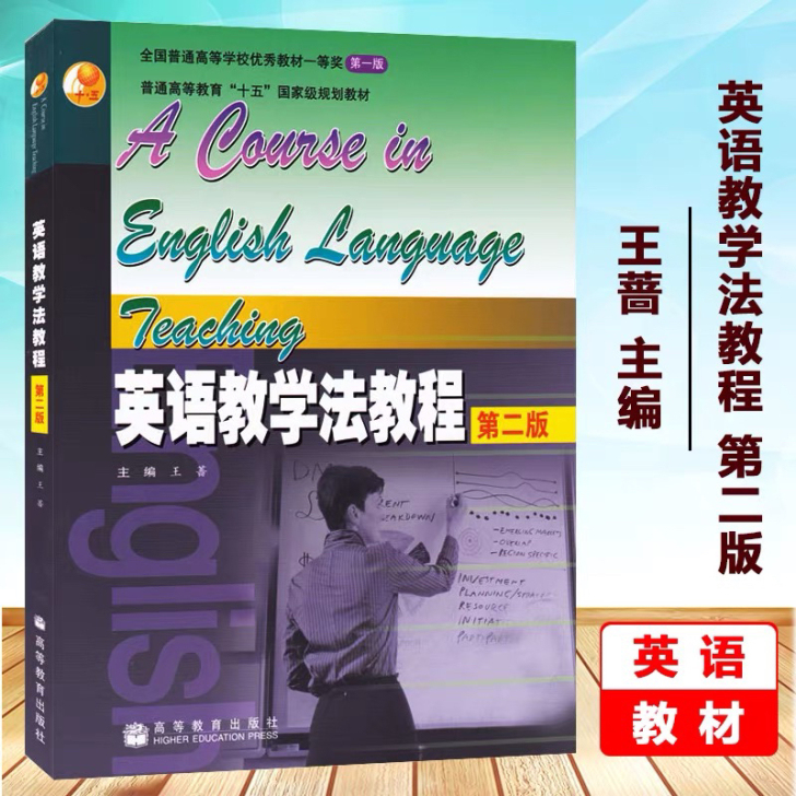 大学英语专业书籍：