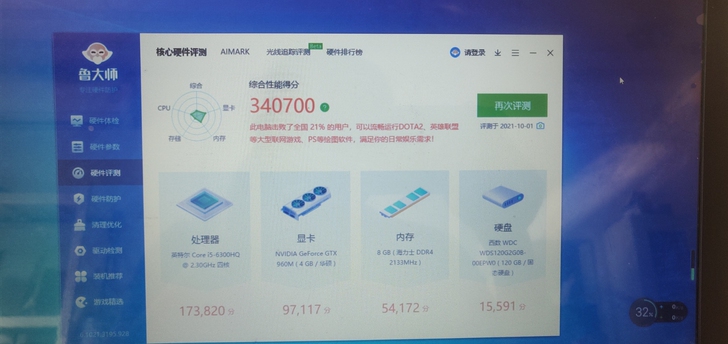 一首笔记本华硕飞行堡垒成色很好，完美电池待...