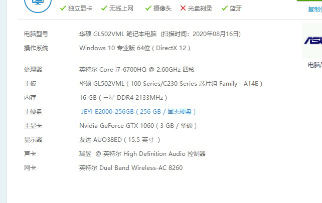 飞行堡垒3代当时买的时候七千多加装了256...