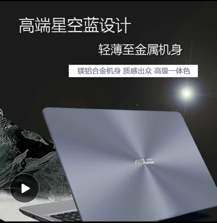 32G全新华硕i5/i7正品手提笔记本电脑...