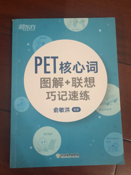 PET核心词汇,全新