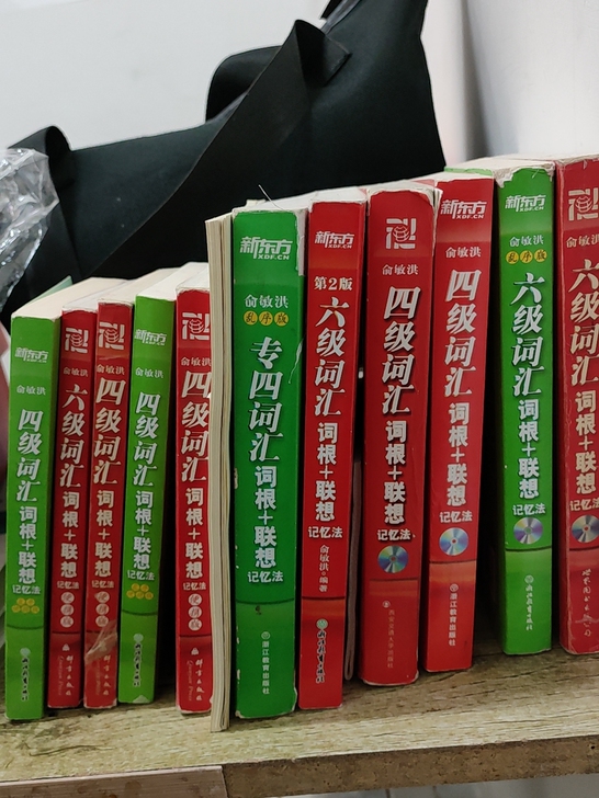 新东方 四级六级词汇词根+联想记忆法乱序版...