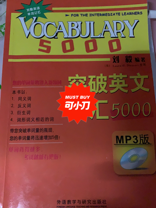 英专老师推荐专四背单词的书