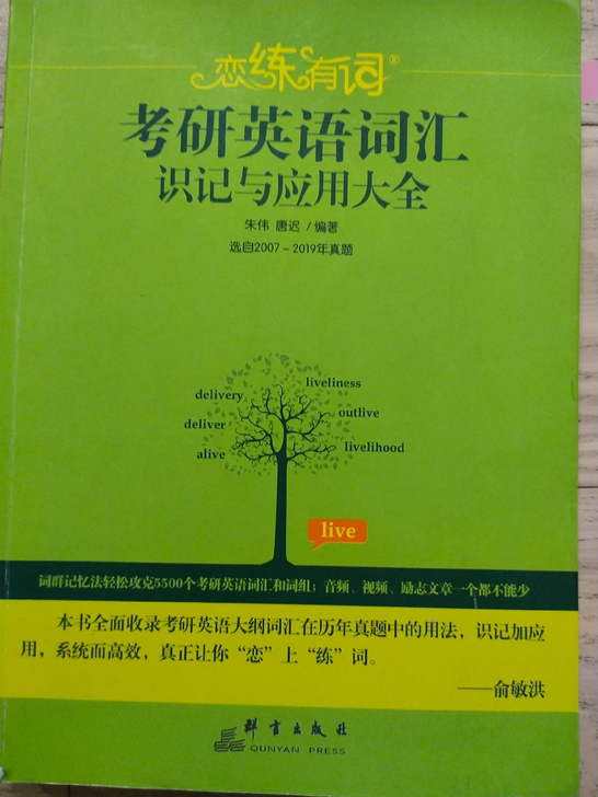 考研类英语书,自己用过,现在转手
