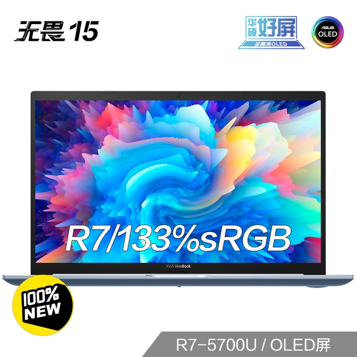 无畏15 锐龙R5 机械银 16G+512...