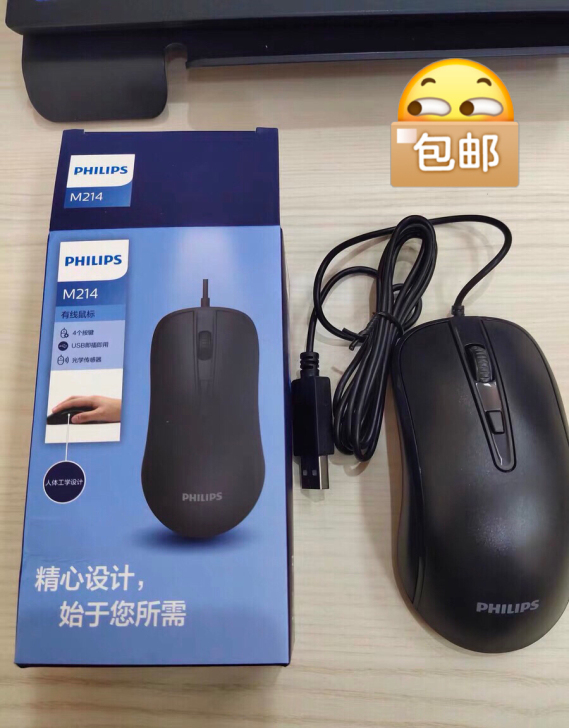 飞利浦有线鼠标 9.9 包邮