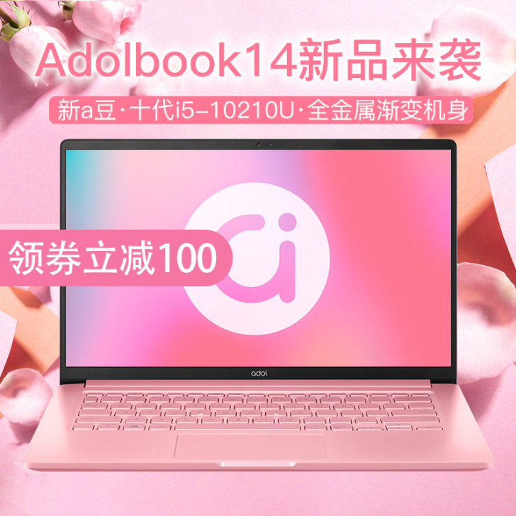 Asus/华硕 adol a豆 薇娅 李佳...