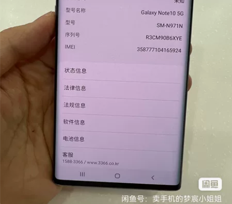 三星 韩版note10 12+256g 5...