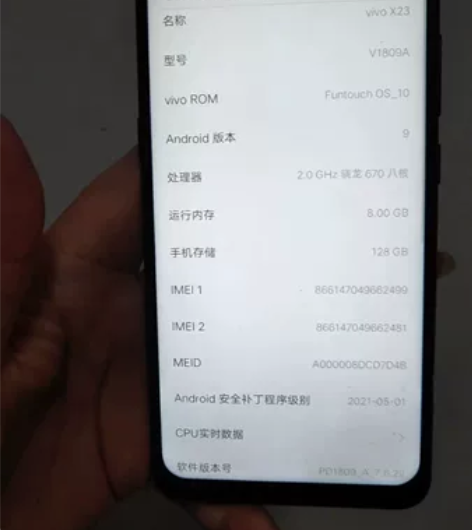 VIVO X23全网通内存8+128，功能...