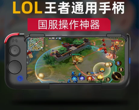 北通h1王者送荣耀手柄一键换装连招鬼泣巅峰...