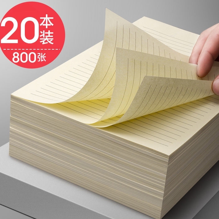 实惠装20本考研考试专用笔记本横线草稿纸草...