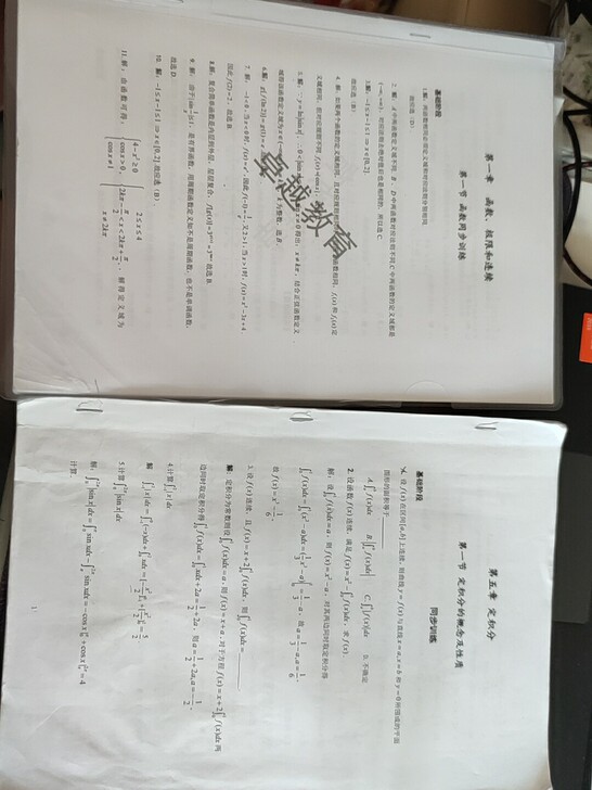 专升本数学二手参考资料