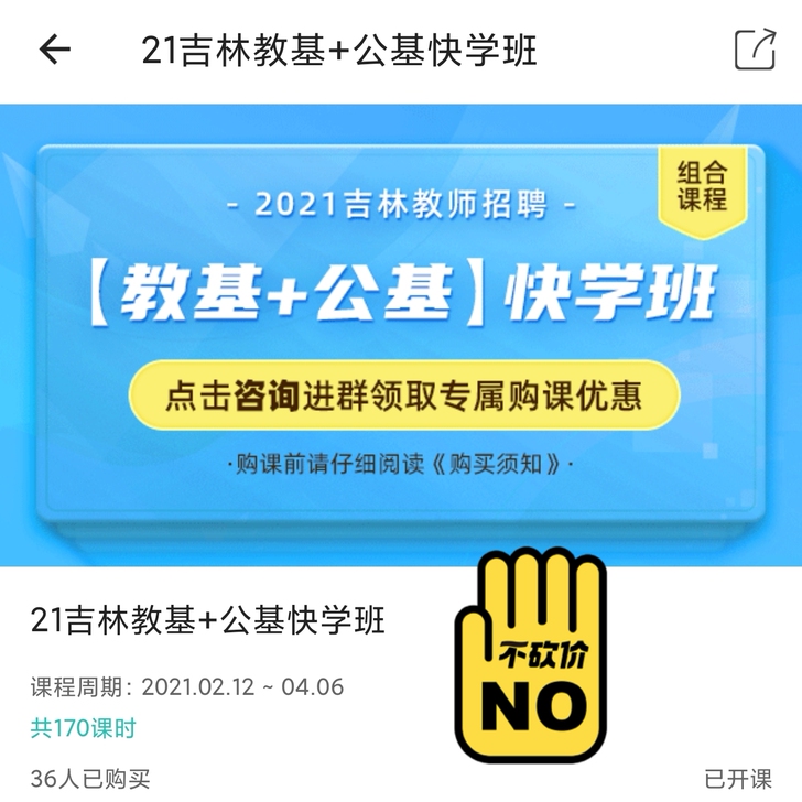 一起考教师语文英语