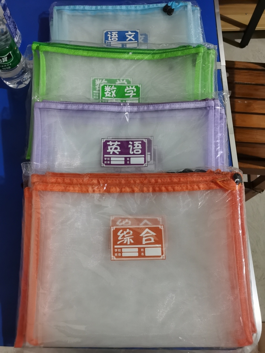 网格科目袋学生用品一套语数外综全新 四个1...