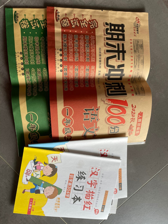 期末冲刺 数学 语文测试试卷 一年级上册 ...